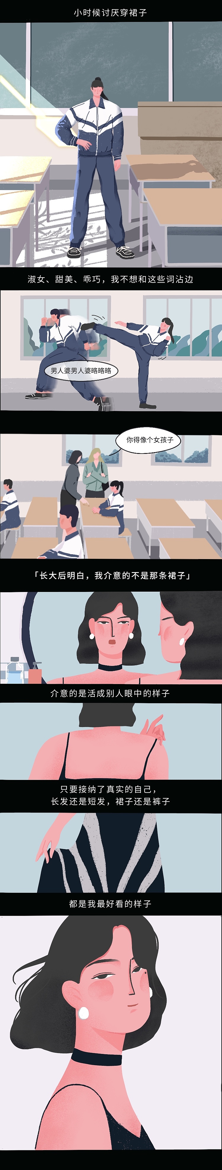 进来上缴 | 你的天真（图ZMTc1NDAwOTQw） - 中/长篇漫画 - 站酷设计师斑大人来了原创素材 - 站酷ZCOOL