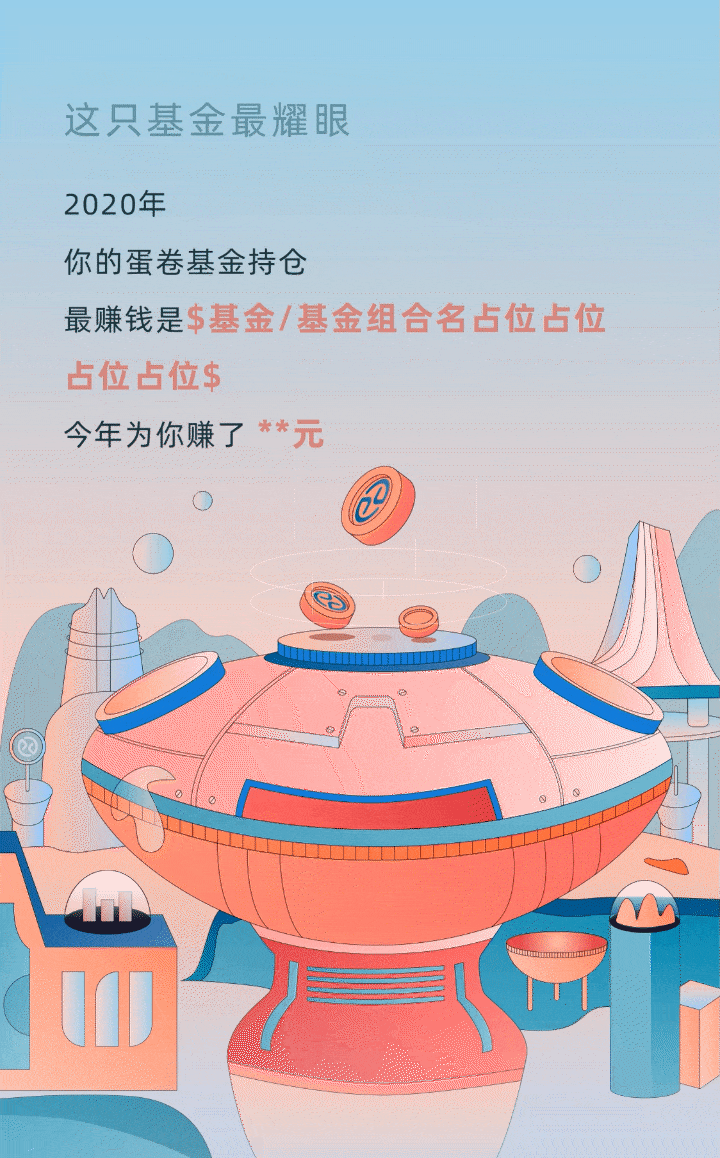 滚雪球之旅 | 财富星球(图ZMjM5NTk0Nzk2) - 商业插画 - 站酷设计师Eva小春天原创素材 - 站酷ZCOOL