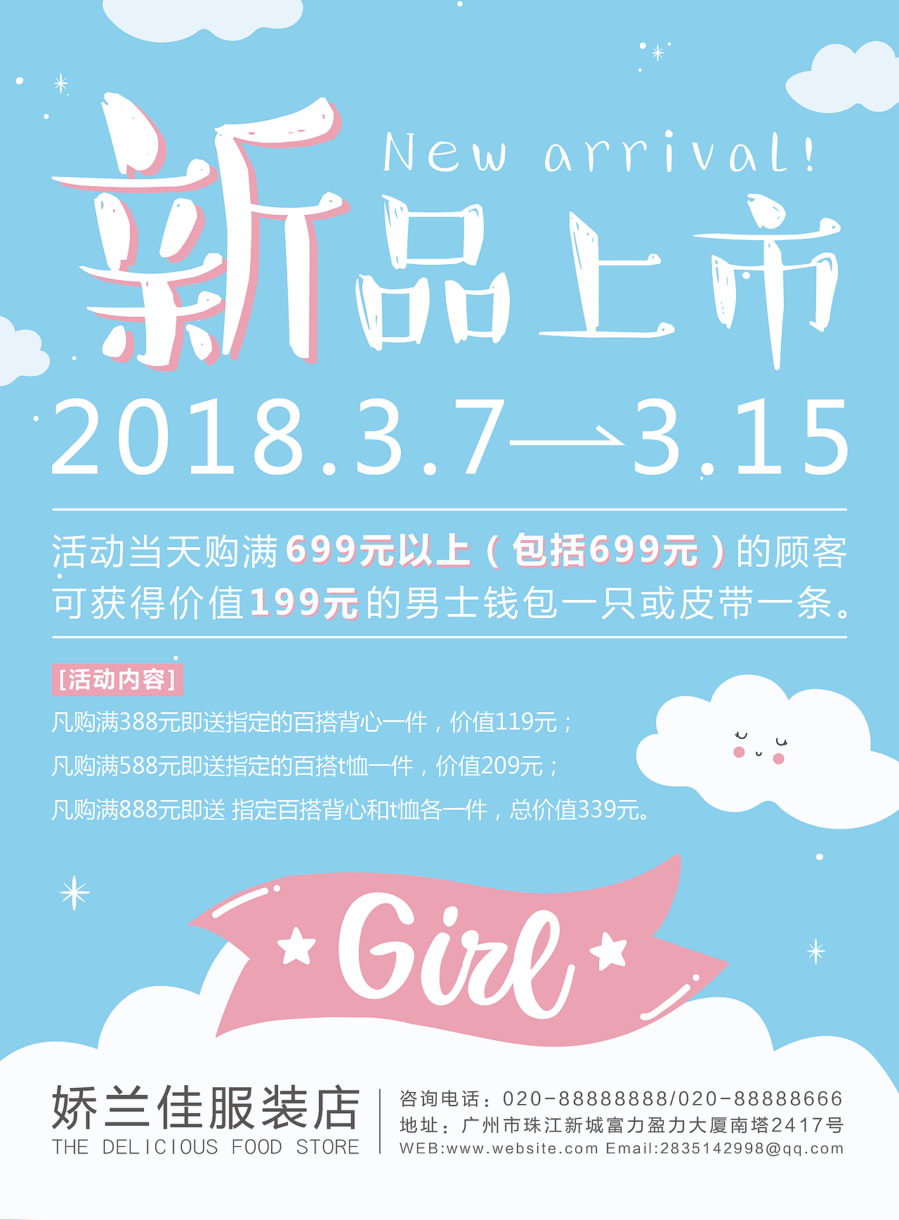 几张日式风格的中国宣传单（图ZMTA1MjM2OTU2） - 海报 - 站酷设计师mk15360557029原创素材 - 站酷ZCOOL