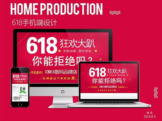 618手机端设计