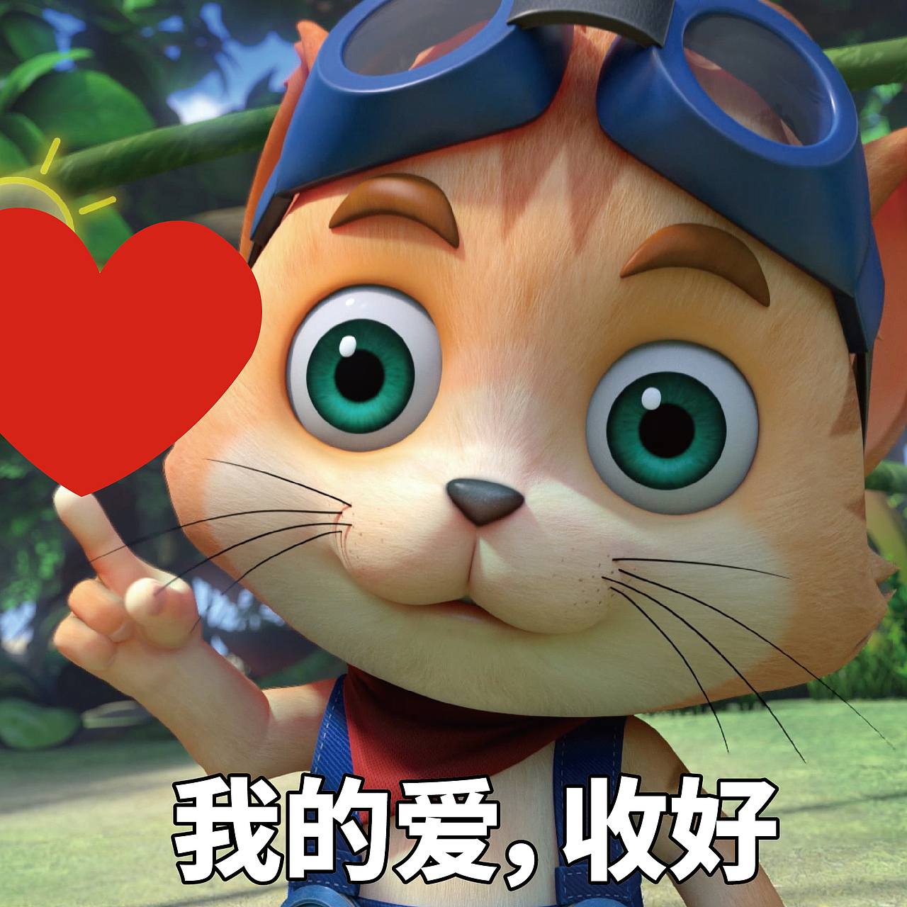 探探猫搞笑图片合集：你想要的我都给你！