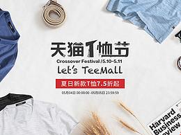 千紙鶴海報(bào)