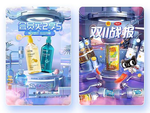 电商活动页面