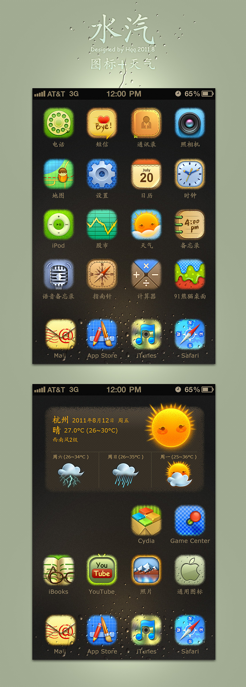 水汽---主题图标与界面（图ZMzY1NzgxMg==） - 图标 - 站酷设计师winoqq原创素材 - 站酷ZCOOL