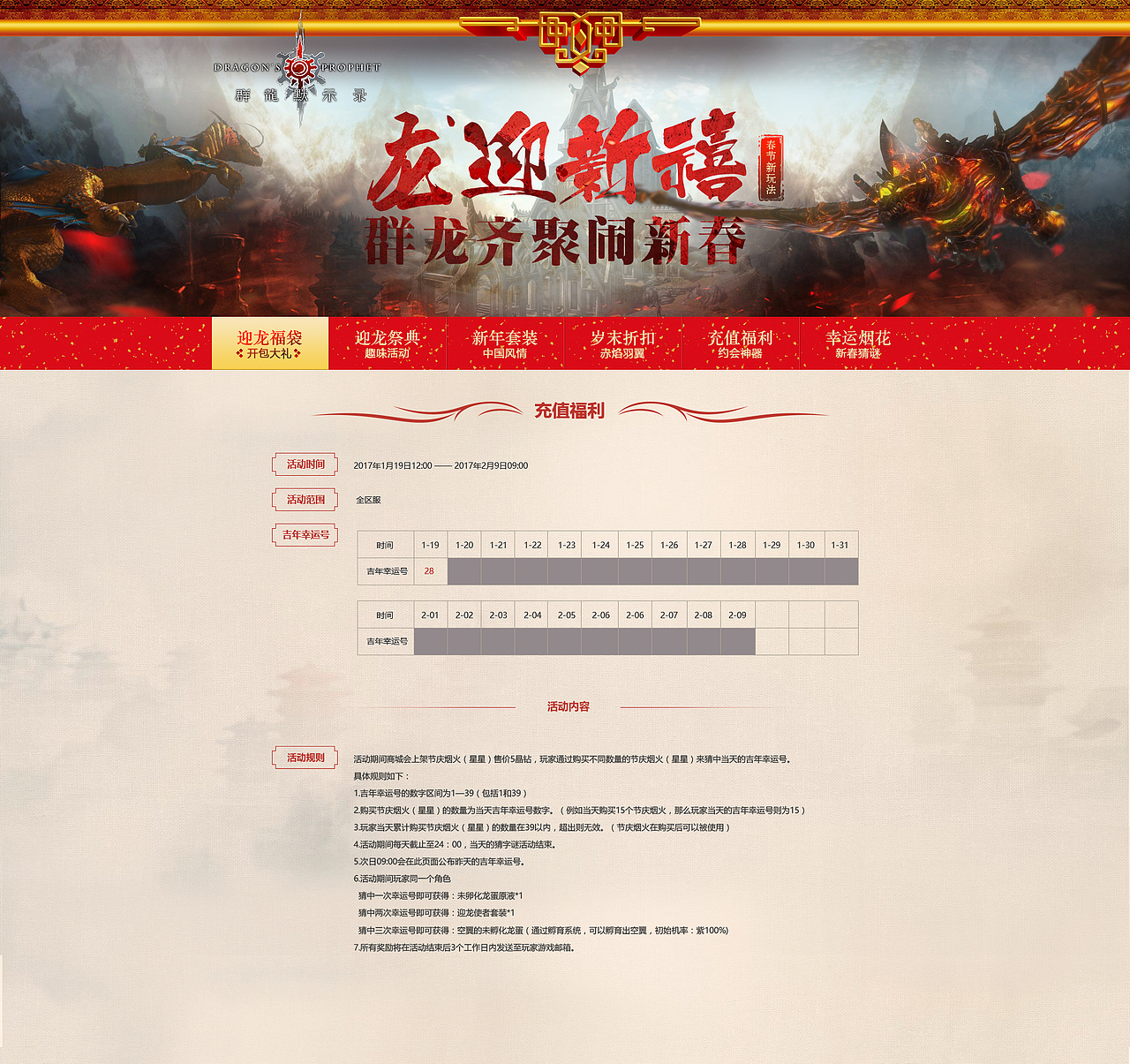 新年活動專題（圖ZNjk0MzcwMzY=） - 運營設(shè)計 - 站酷設(shè)計師滑稽的美原創(chuàng)素材 - 站酷ZCOOL