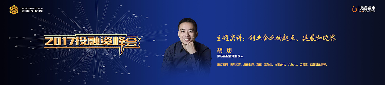 嘉宾介绍图片（图ZMTAyMzcxODYw） - 其他平面 - 站酷设计师冰棍123原创素材 - 站酷ZCOOL