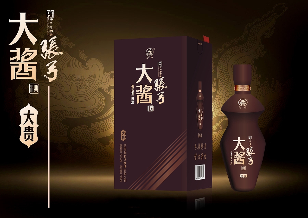 前一段的酱香型白酒包装设计（图ZMTA4NDI0MDQw） - 包装 - 站酷设计师江勇原创素材 - 站酷ZCOOL