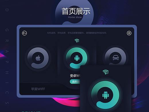 车机上网智能工具APP（个人主页-ZNDM0MzI1OTY=） - 软件界面 - 站酷设计师JOJO的独角兽娃娃原创素材 - 站酷ZCOOL