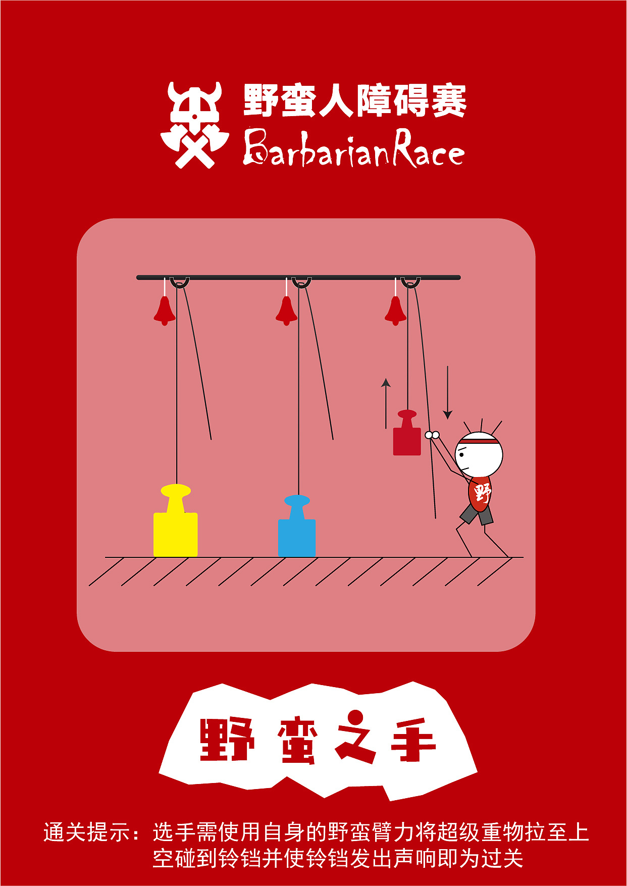 障碍赛平面图（图ZMjAwMzA2MTY4） - 宣传物料 - 站酷设计师一只勤快的小蚂蚁原创素材 - 站酷ZCOOL