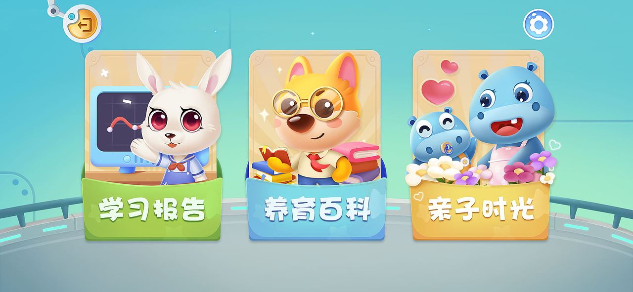 Q版游戏界面sh（图ZMjI5ODEzMzQ0） - 游戏UI - 站酷设计师葵葵花子原创素材 - 站酷ZCOOL