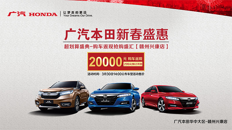 汽车推广图片设计