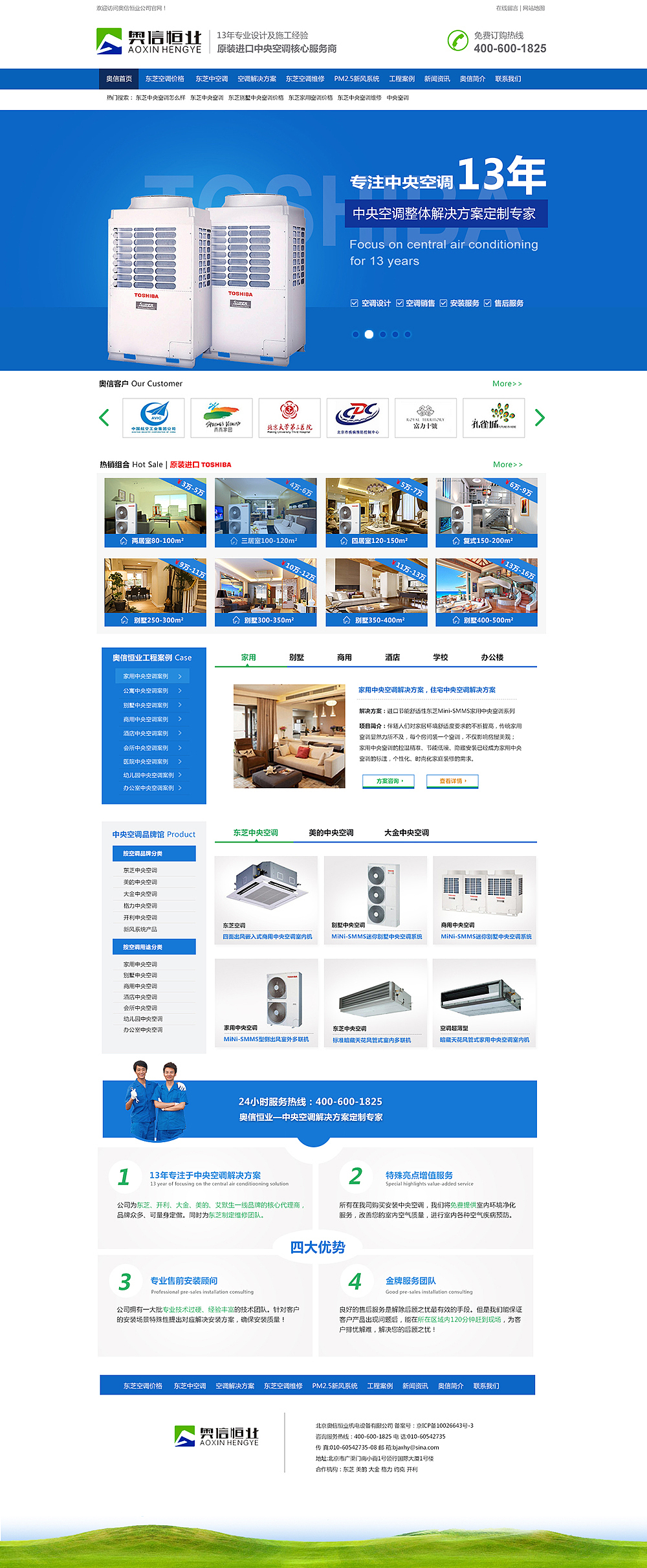 营销类网站改版（图ZMjc1MDQ4NDg=） - 企业官网 - 站酷设计师bigsisi原创素材 - 站酷ZCOOL