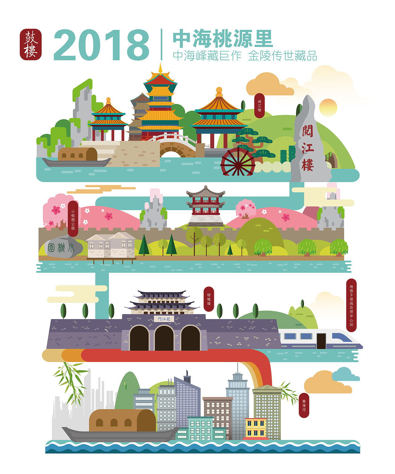 中海地产项目（图ZMTEzNTgwNTc2） - 品牌 - 站酷设计师ckl2011原创素材 - 站酷ZCOOL