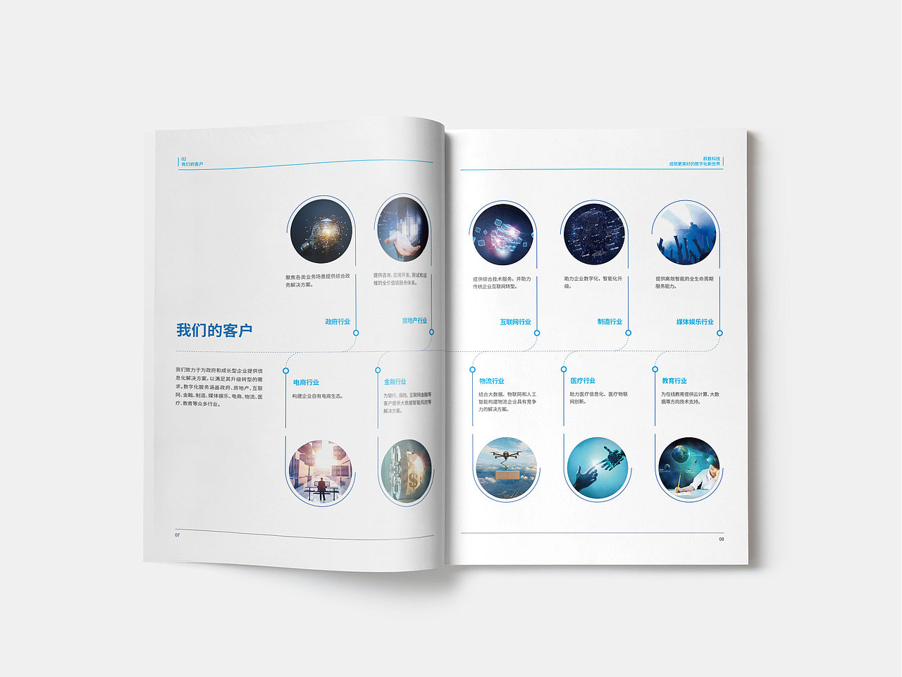 科技手册（图ZMTgyNjg3MzMy） - 书籍/画册 - 站酷设计师C十一原创素材 - 站酷ZCOOL