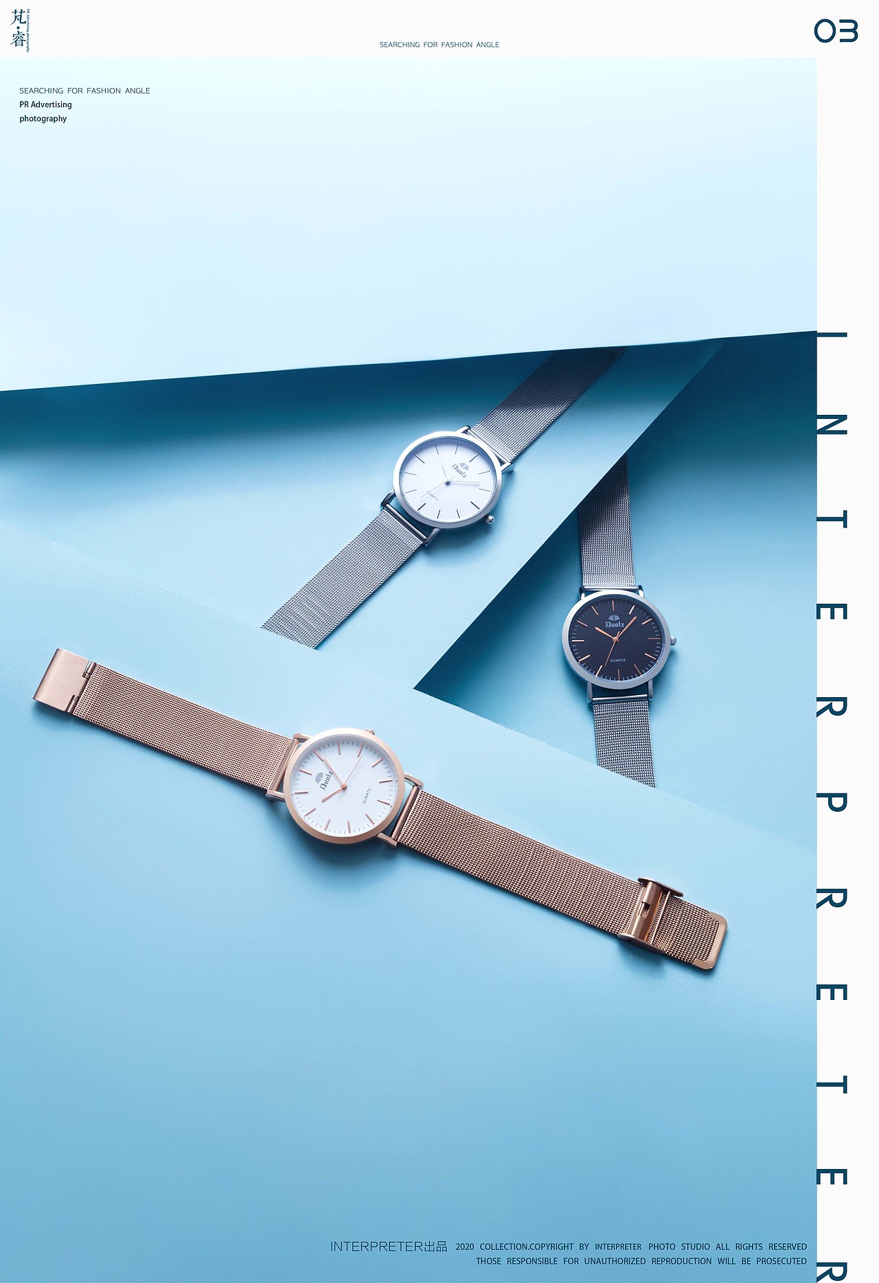 芃睿PR手表拍摄 |PR Advertising photography