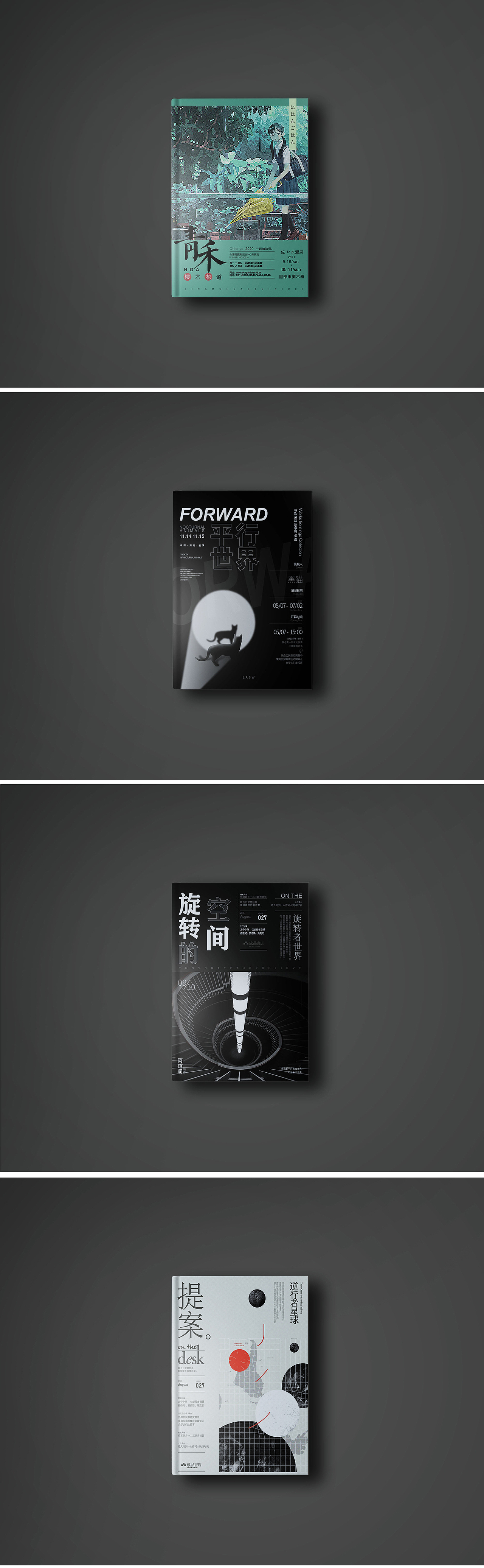 书籍封面设计（图ZMjQwNDAxNTAw） - 书籍/画册 - 站酷设计师Eight盖设计原创素材 - 站酷ZCOOL