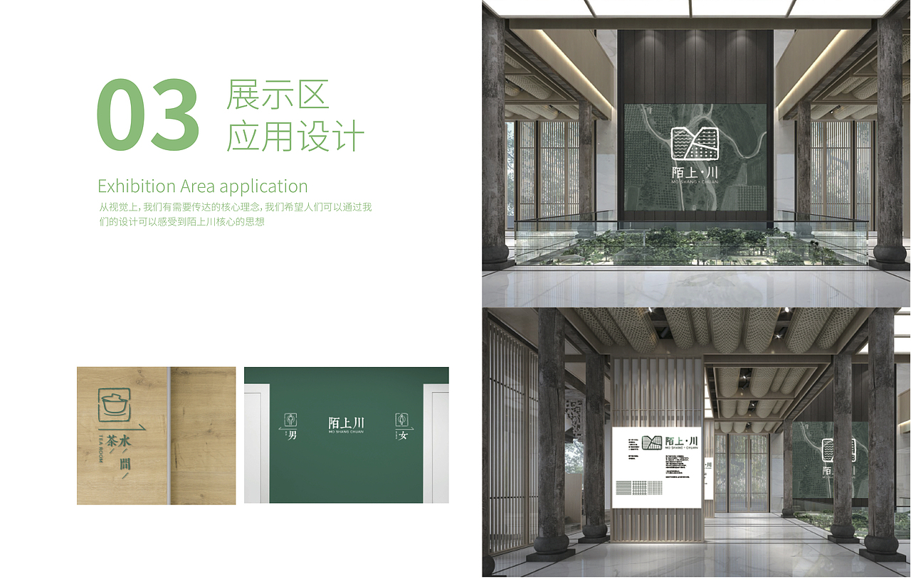 陌上川VI设计方案（图ZMjU5MzUxMzY4） - 品牌 - 站酷设计师光传粒子原创素材 - 站酷ZCOOL