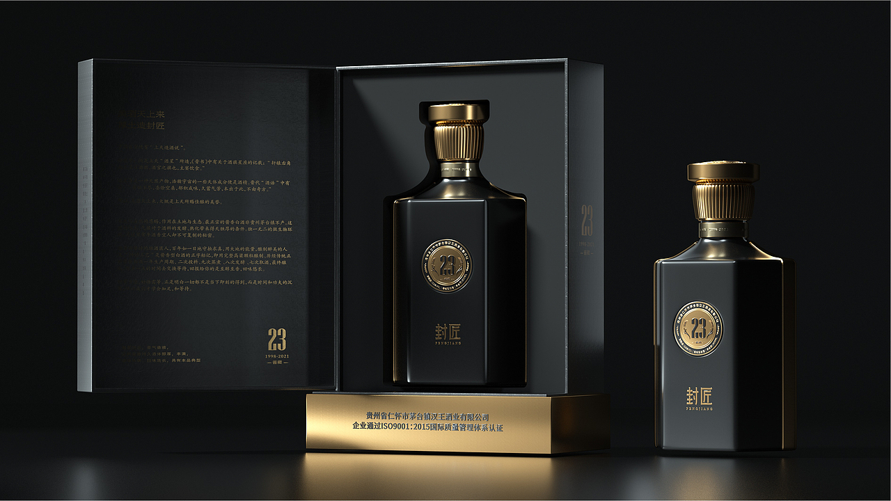 白酒包装（图ZMjU5NzMzMjQw） - 包装 - 站酷设计师卟叽卟叽原创素材 - 站酷ZCOOL