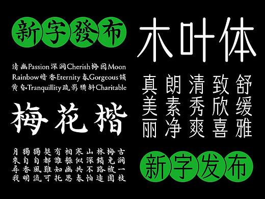 喜鹊造字新字发布！第六季