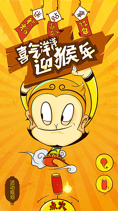 活动（图ZNDU4NjQyMzI=） - 商业插画 - 站酷设计师guo5218原创素材 - 站酷ZCOOL
