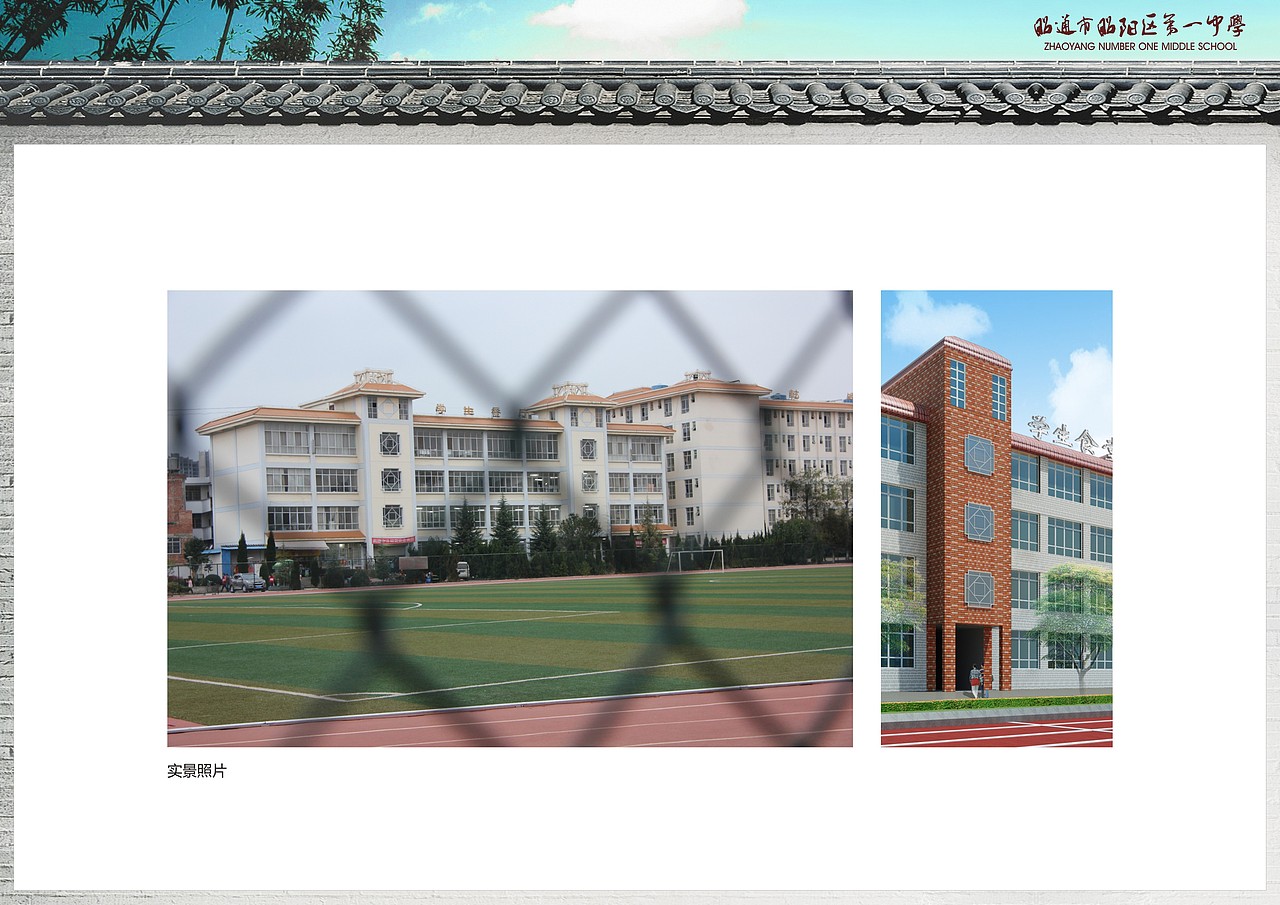 昭通市昭阳一中建筑规划设计方案（图ZNjYyODA2Njg=） - 景观设计 - 站酷设计师宜嘉空间设计杨辅原创素材 - 站酷ZCOOL