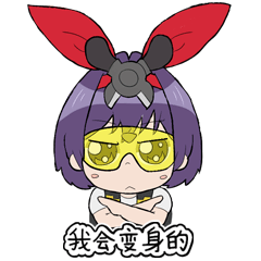 模型姬表情包（图ZMTc5NzEzODMy） - 网络表情 - 站酷设计师酱油好哟原创素材 - 站酷ZCOOL