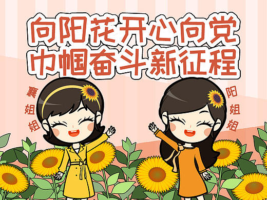 表情|襄姐姐阳姐姐第一弹