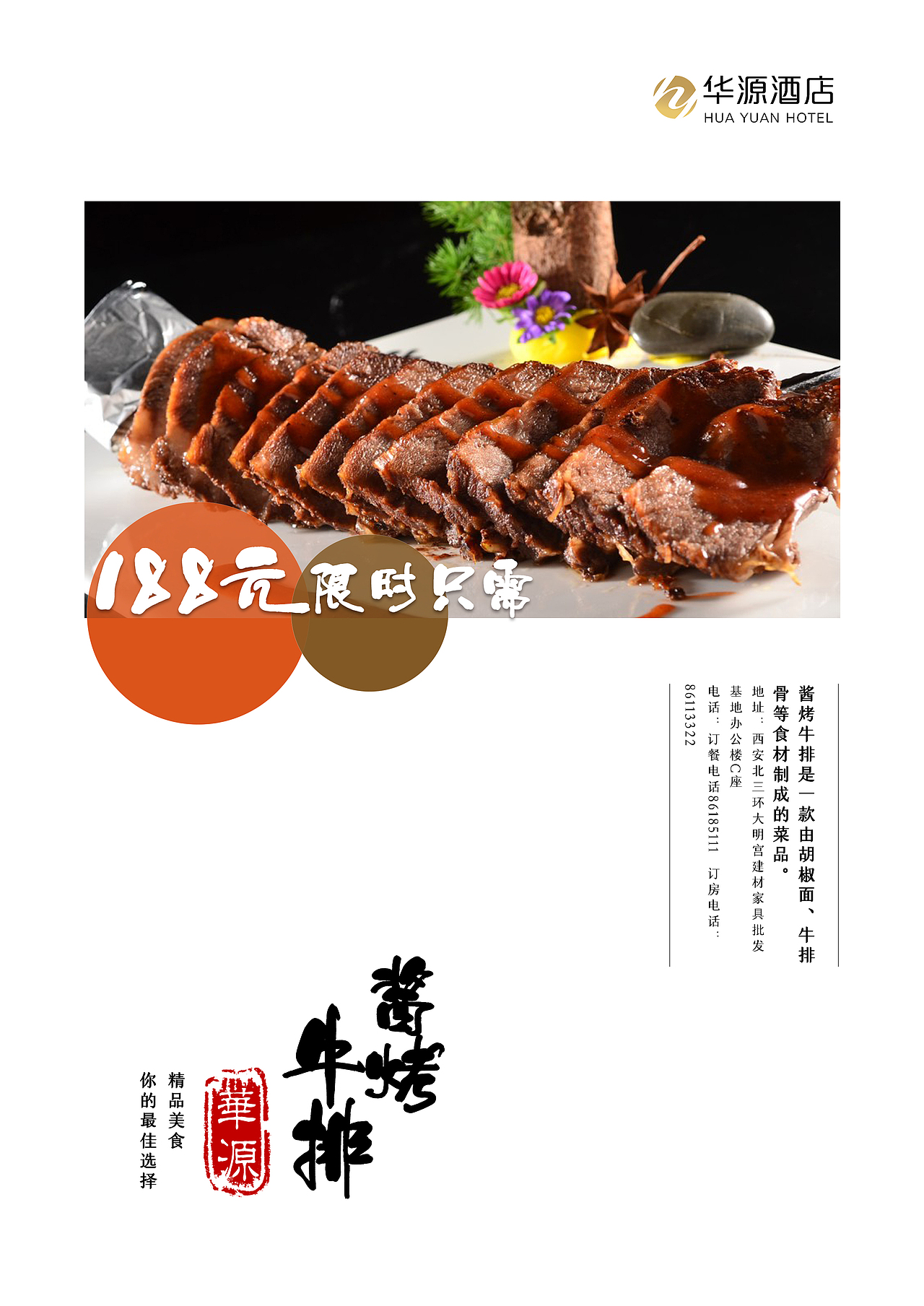 酒店平面广告设计作品集（图ZMjY2NTc2MDA4） - 海报 - 站酷设计师我比葡萄淘原创素材 - 站酷ZCOOL