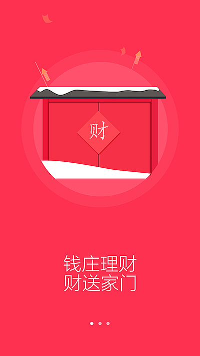 理财app ui界面（图ZNzc0MTIzNzI=） - APP界面 - 站酷设计师东南丶原创素材 - 站酷ZCOOL