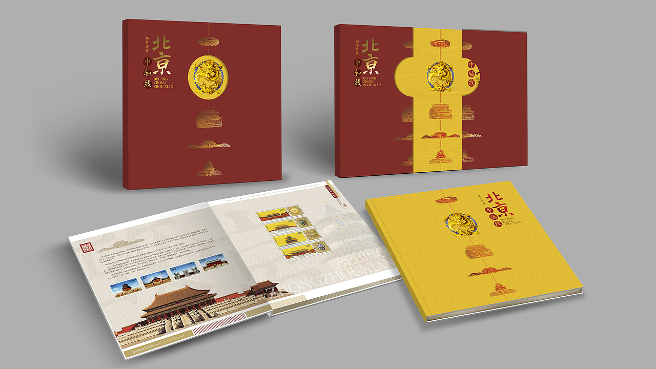 《北京中轴线》邮票珍藏册（图ZMTIxMjI2NTU2） - 书籍/画册 - 站酷设计师乖宝宝天使原创素材 - 站酷ZCOOL