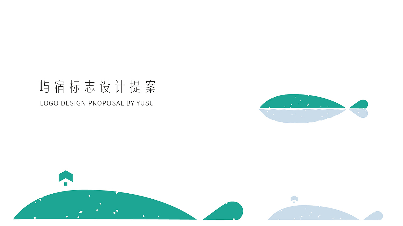 屿宿民宿——品牌设计（图ZMTU2MDU2NTMy） - 品牌 - 站酷设计师谢改革原创素材 - 站酷ZCOOL