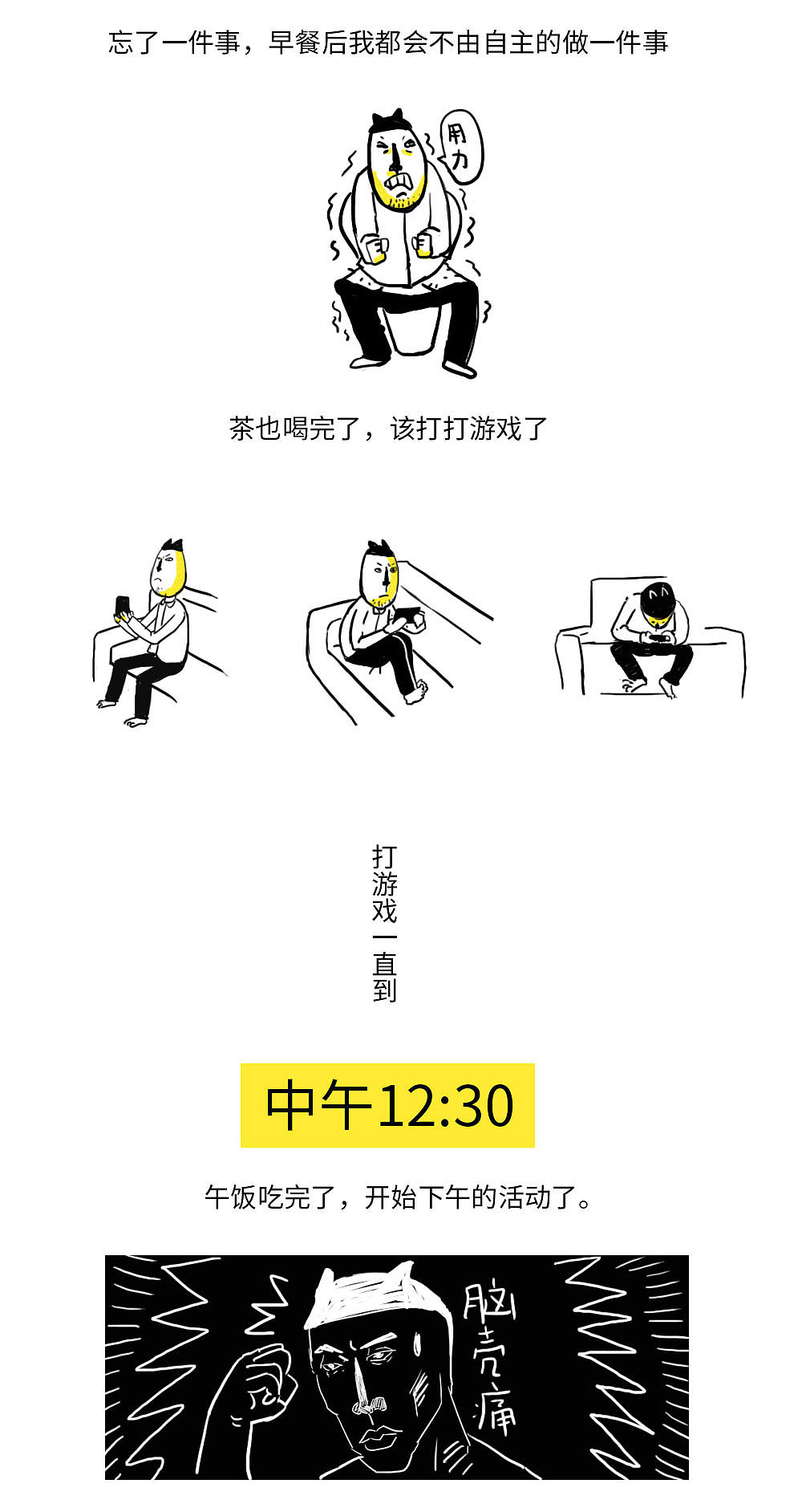 我的一天（图ZMTk0OTIxMjUy） - 短篇/格漫 - 站酷设计师鸦呜先生原创素材 - 站酷ZCOOL