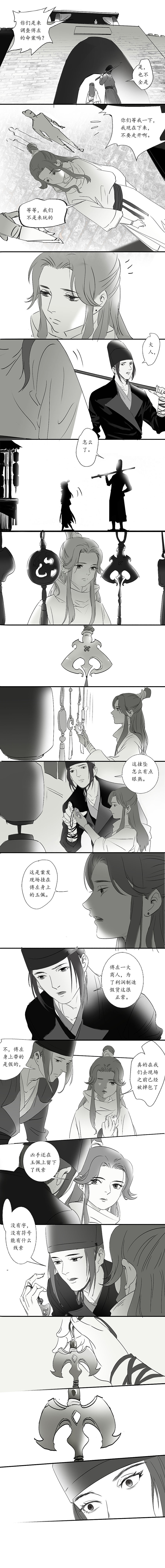 办案（图ZMjk0MjkxNzg0） - 短篇/格漫 - 站酷设计师罗媚子原创素材 - 站酷ZCOOL