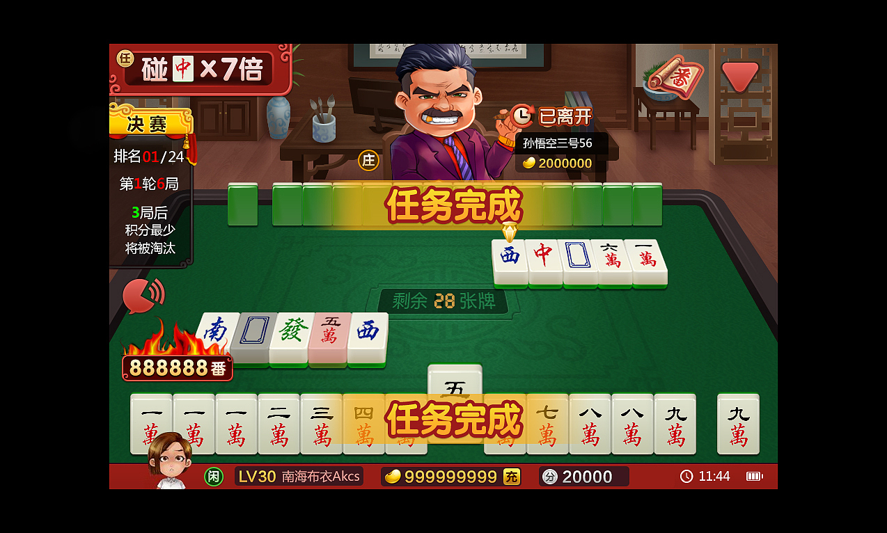 这是一年多前公司和乐逗合作的一棋牌游戏,后来好像金山的某款手机上自带这个吧~