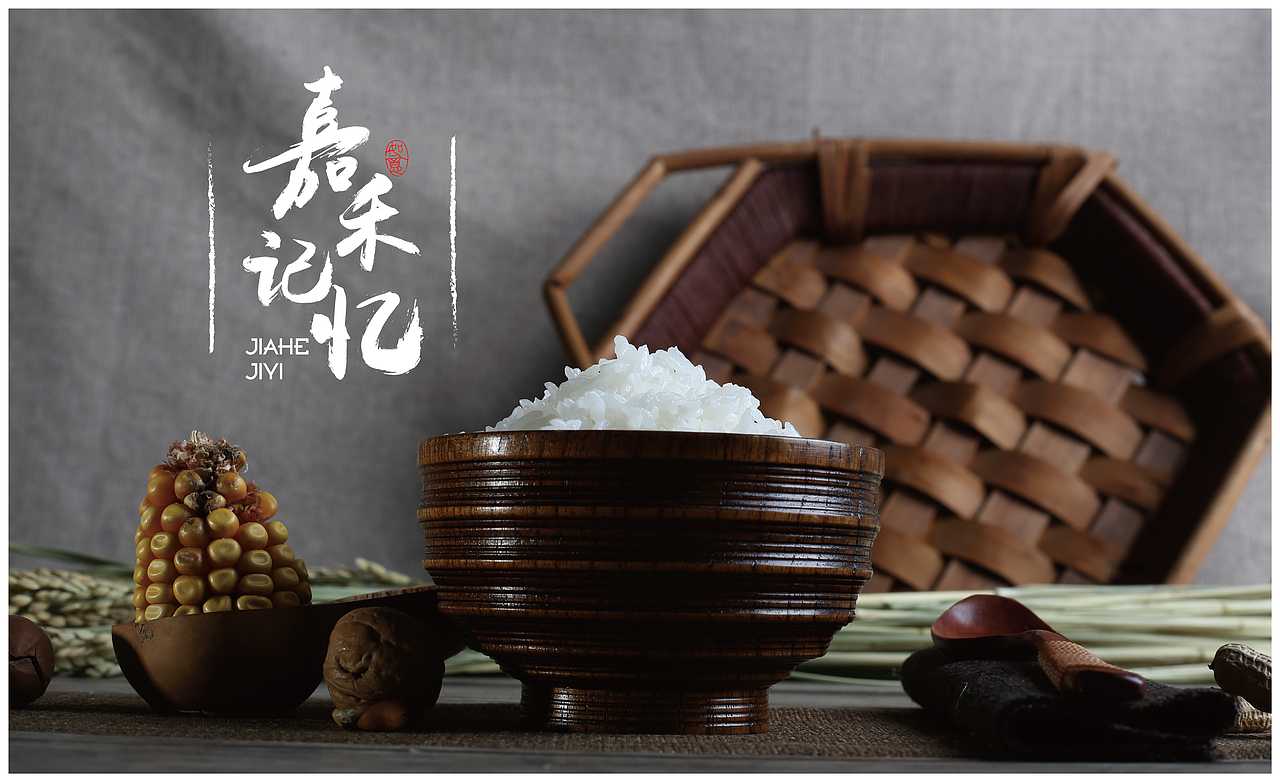 黑龙江嘉禾记忆有机米产品手册设计