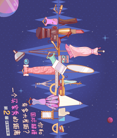 【二十五年陈】淘宝，我们又一次“不务正业”地玩起了电台信仰（图ZNjY3ODE3Mjg=） - 商业插画 - 站酷设计师cyz19901008原创素材 - 站酷ZCOOL