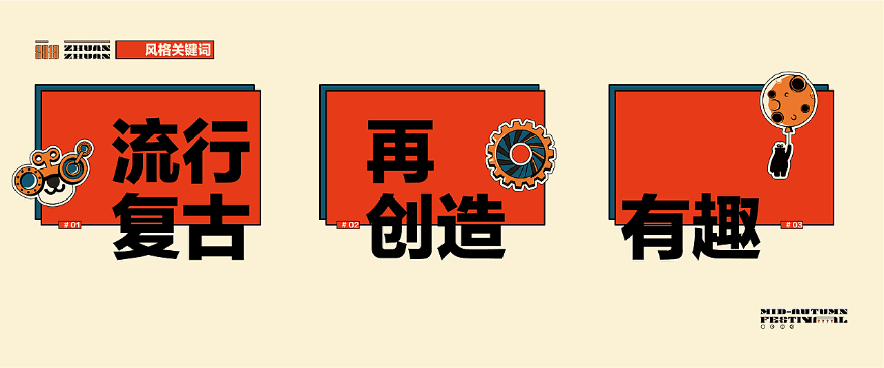 和我一起,转造未来