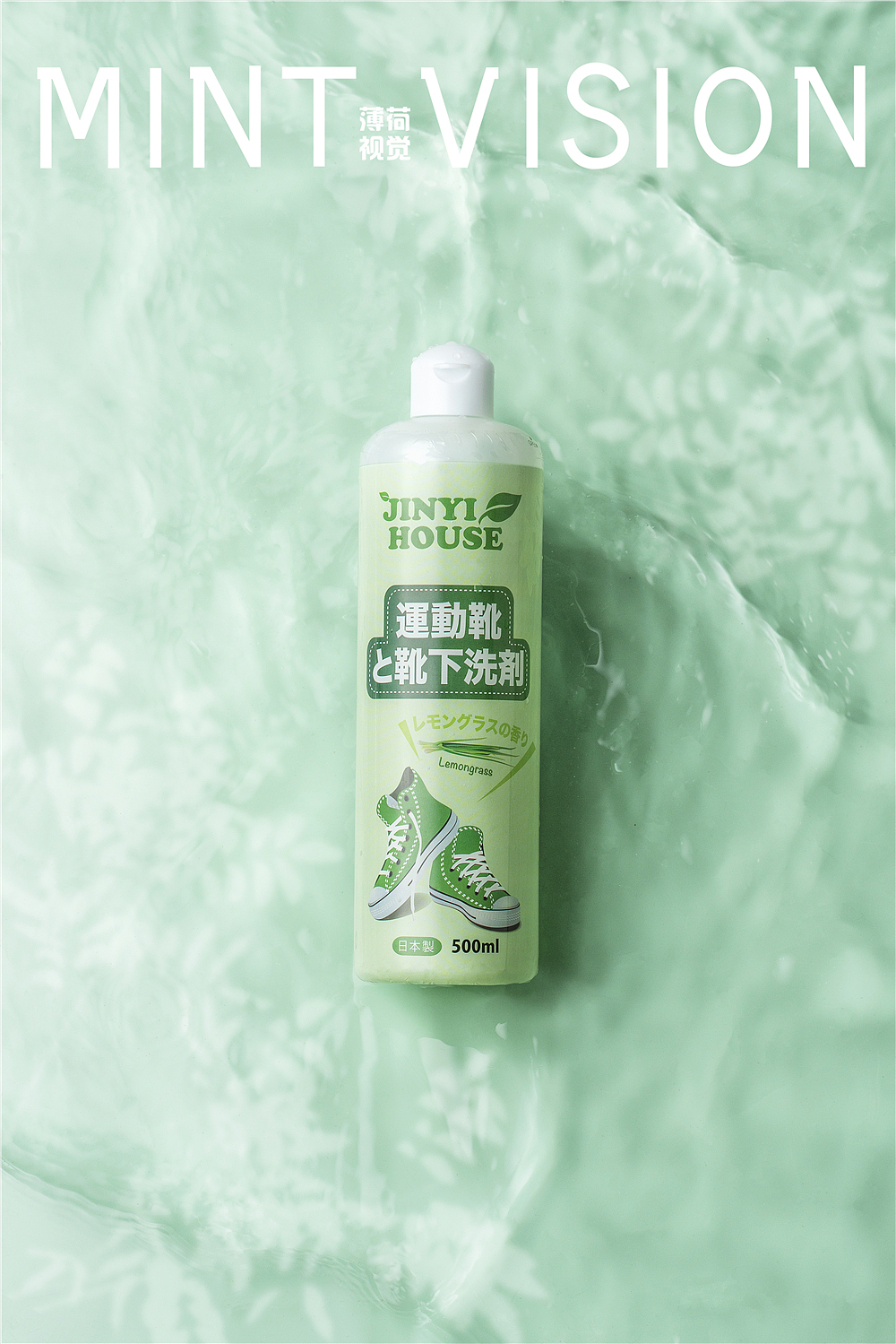 日本锦怡居家日用洗护产品拍摄