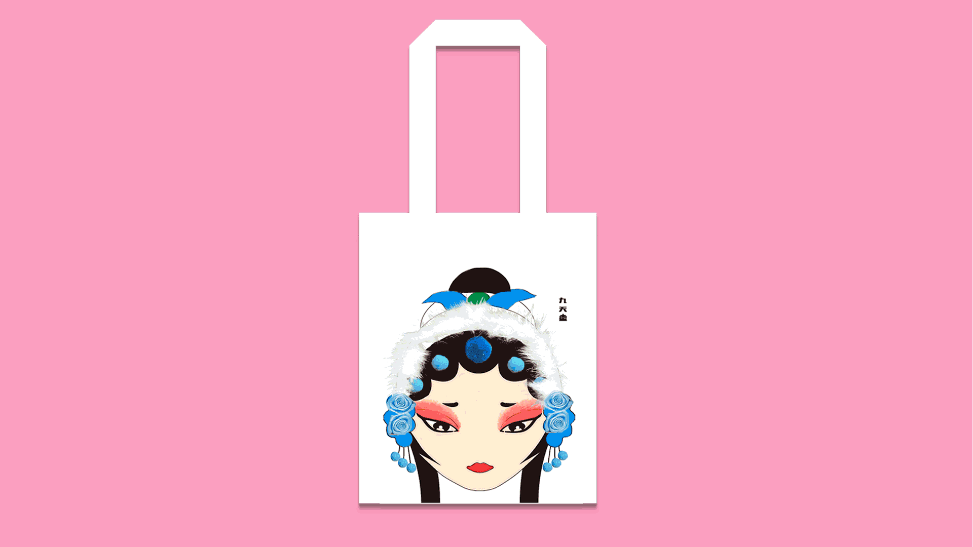 文创——DIY 帆布袋
