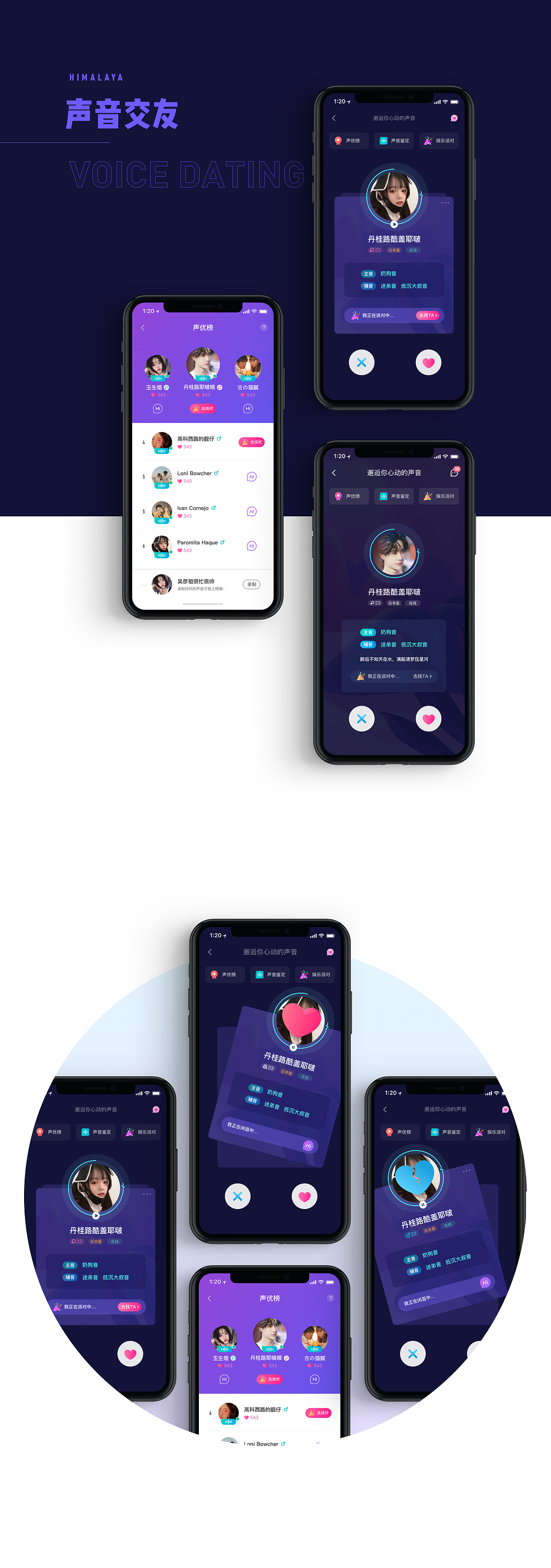 喜马拉雅作品杂集（图ZMjUxMzA0OTE2） - APP界面 - 站酷设计师归途中的刺鸟原创素材 - 站酷ZCOOL