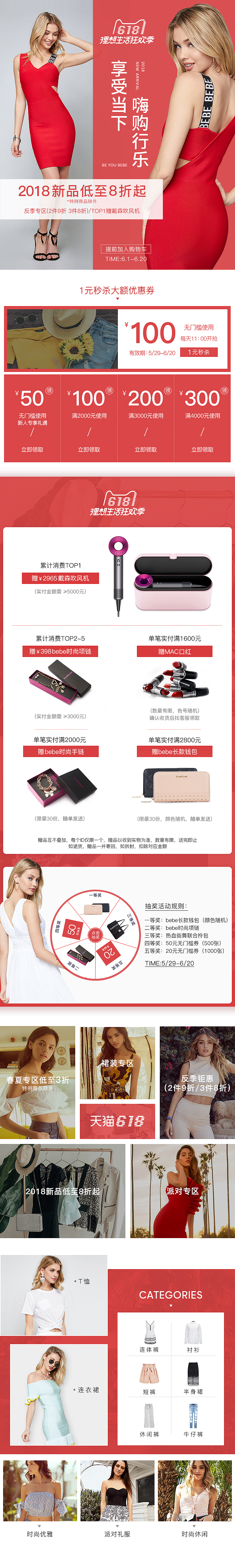 原创作品推荐 网营UED18年5月设计精选 母婴 服饰 食品（图ZMTE3NDY5MzYw） - 电商 - 站酷设计师wy_ued原创素材 - 站酷ZCOOL