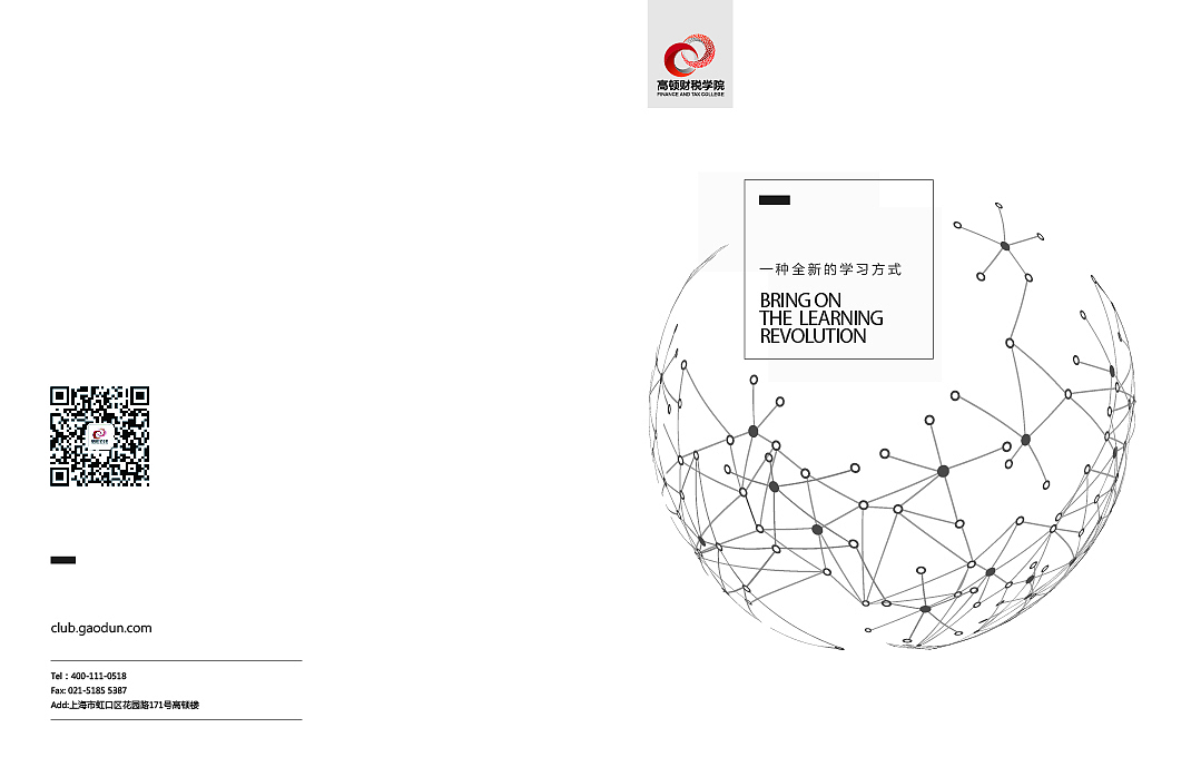 宣传册（图ZMTIyNjY3NTA0） - 书籍/画册 - 站酷设计师粉色吉他原创素材 - 站酷ZCOOL