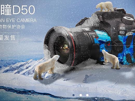 原创合成Banner-海瞳相机，可以读懂你的心