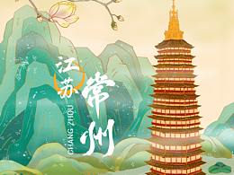 常州文化