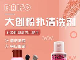 商品详情页