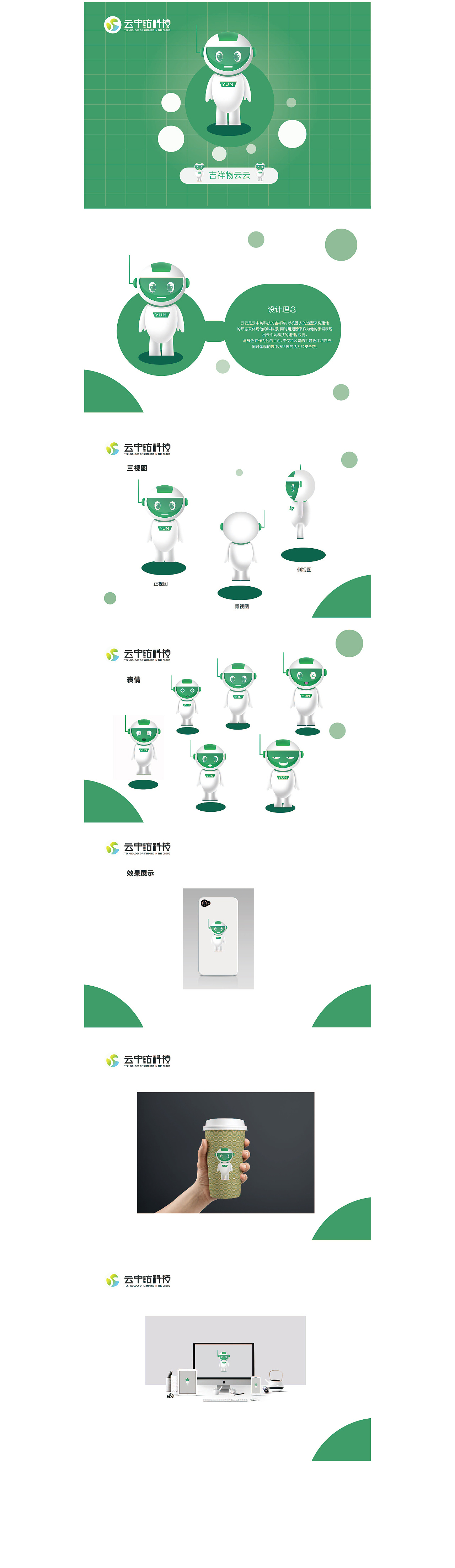 吉祥物（图ZMTE5MTg4NDgw） - IP形象 - 站酷设计师Xshej原创素材 - 站酷ZCOOL