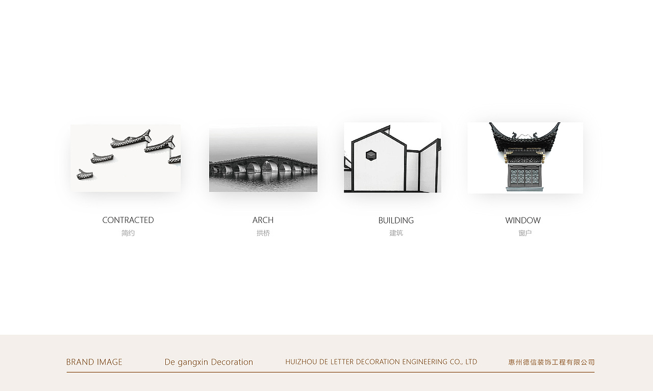 德信装饰（图ZMTgwNjQ5ODU2） - 品牌 - 站酷设计师文少wendell原创素材 - 站酷ZCOOL