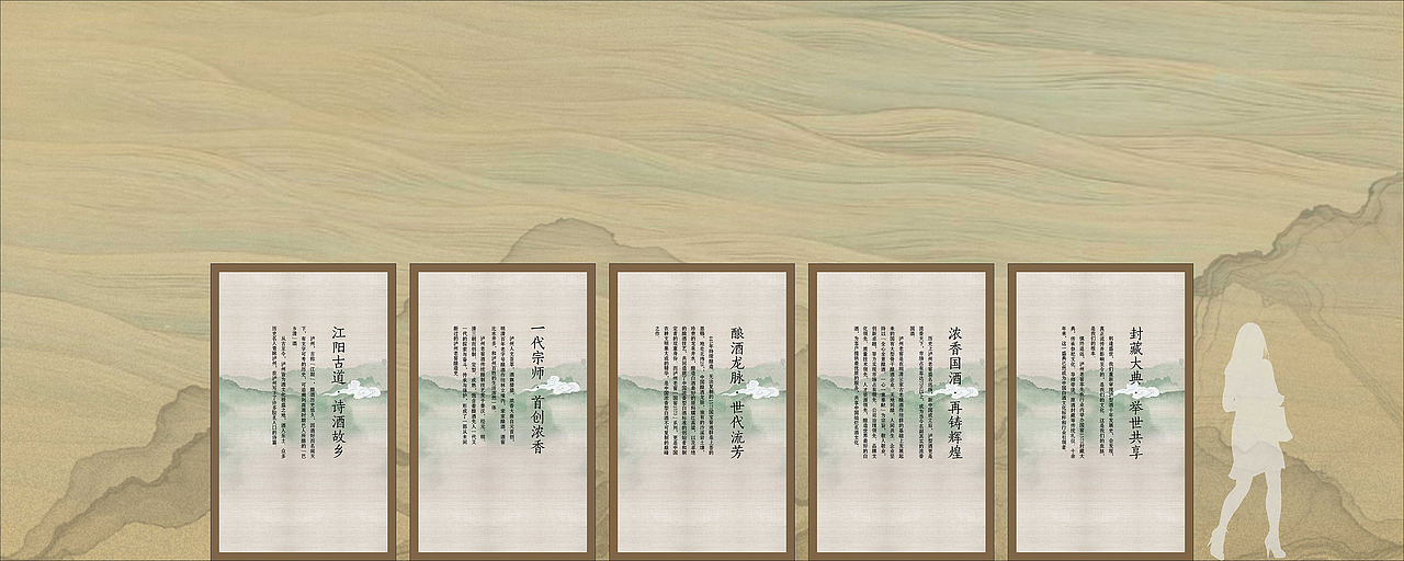 泸州老窖2018北京太庙临展（图ZMjAzMjA4NTU2） - 其他平面 - 站酷设计师Megam吕原创素材 - 站酷ZCOOL