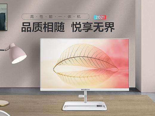 一体机网站页面