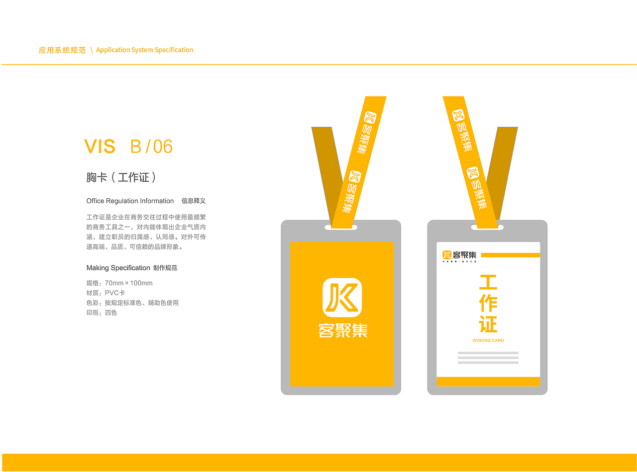 VIS视觉识别系统（图ZMjg3MTExMjA4） - 品牌 - 站酷设计师Li因in原创素材 - 站酷ZCOOL